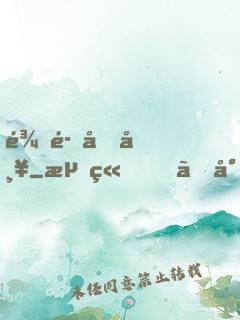 龍魂元帥